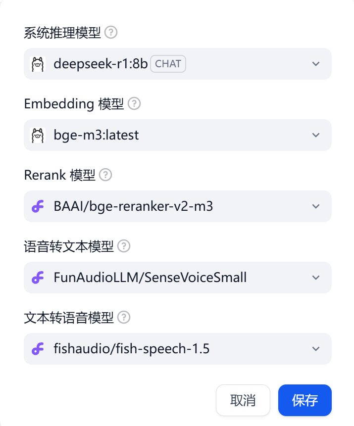 系统模型设置