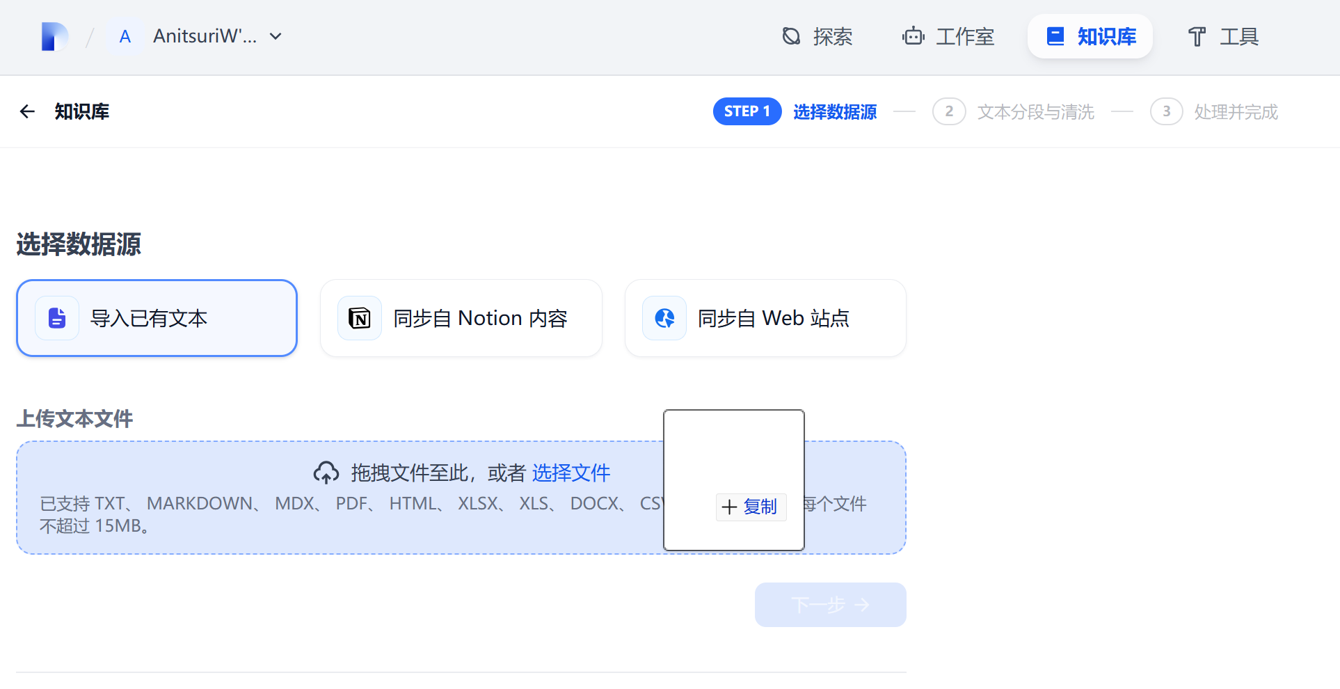 Step 2