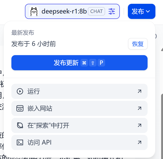 应用部署