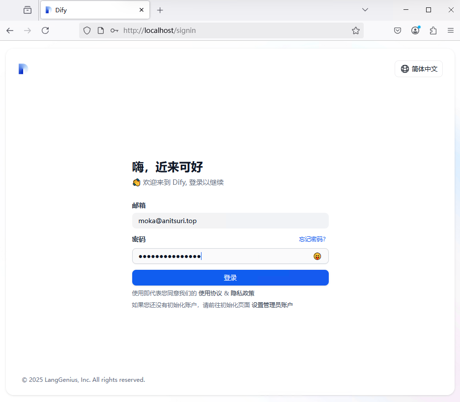 登录界面